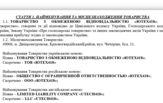 ООО ЮТЕХ418, союз технологий для воды