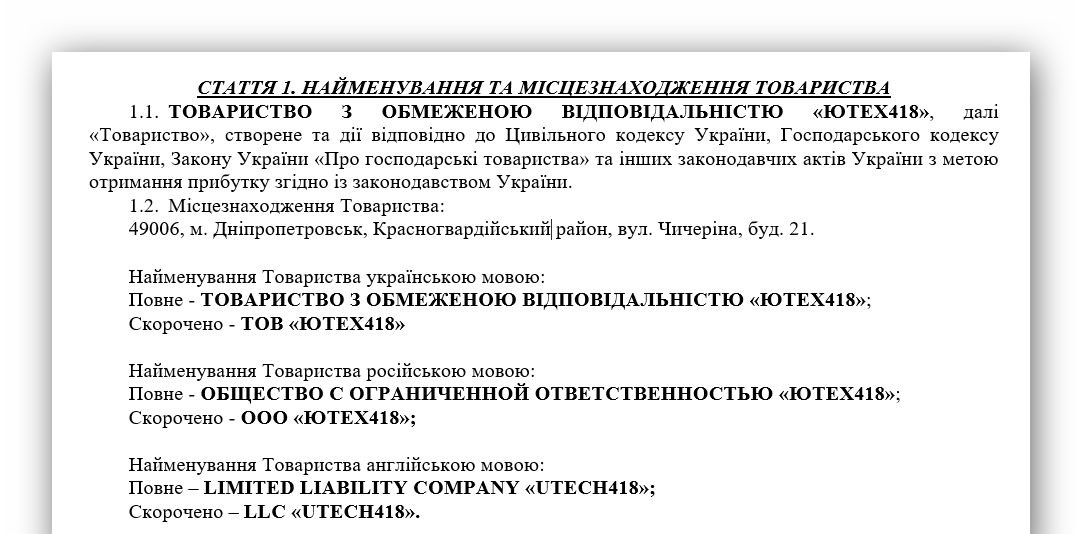 ООО ЮТЕХ418, союз технологий для воды