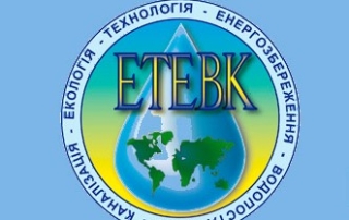Участие в конгрессе «ЕТЕВК-2017», Utech 418
