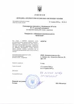 Лицензия Utech 418