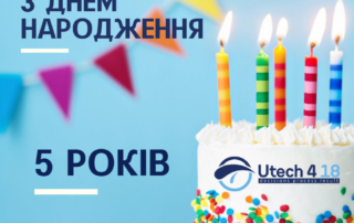 Нам 5 лет
